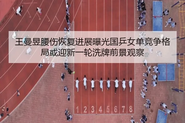 wang-man-yu-yao-shang-hui-fu-jin-zhan-bao-guang-guo-ping-nv-dan-jing-zheng-ge-ju-huo-ying-xin-yi-lun-xi-pai-qian-jing-2-538.jpg